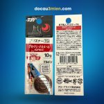 Bao Bì Mồi Daiwa Gekkabijin 10g